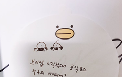 공식포즈 영민이 아이디어래!