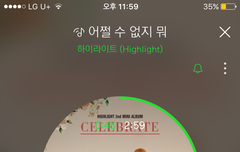 진입 1위 당연히 찍을 줄 알았는데