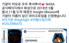 우주 나사 마이크로칩 실화냐