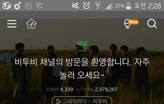 안녕! 타팬이야! 응원하러 왔어