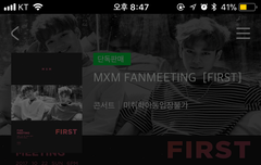 팬미 예매하기 전석매진으로 뜨네