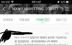 방토들 팬미팅 입장관련된건데..