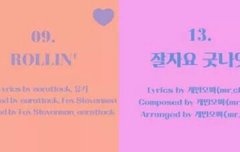 트와이스랑 B1A4 곡 이름 똑같은거 ,,