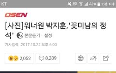 윙깅이 랭킹뉴스!