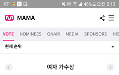 유애나 계속해서 투표하자 화이팅!