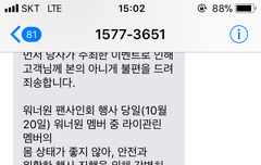 팬싸때 관린이 아팠대