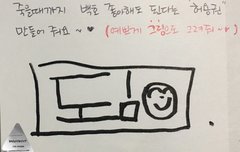 팬미팅 동호포스트잇 몇개가져와써