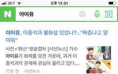 아진짜 기래기색기들;