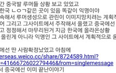 이번일 주작이니까 휩쓸리지말자