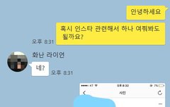 루머대응 증거