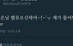 헐 아이유 멜뮤나온대