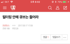 세상에 프듀 막방끝나고 내가쓴 글