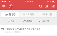 톡선에 관린이글!!