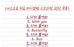 스밍권장 리스트!