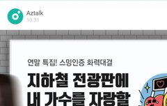 연말 삼성역전광판