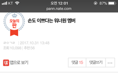 엔터톡에 관린이 손 올라와있어