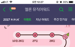 자기 전에 투표 했 나 요?