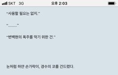 ㅂㄷ)ㅅㅍㅈㅇ 계속 쉔튇두 얘기해서 미안한데