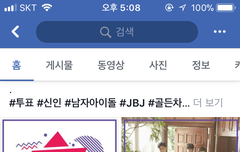 얼굴책 눈이가는 아이dol