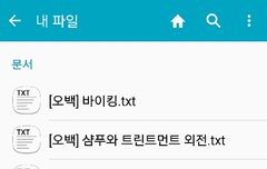 엑소 팬픽 교환