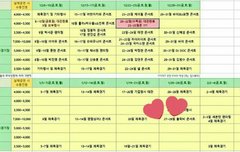 1월 27일 28일 잠실 실내체육관 콘서트