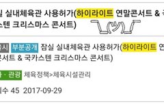 연말 콘서트 ㄹㅇ임??