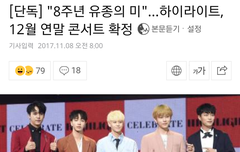 헐 연말콘서트 확정!!!!!!!!!!!!