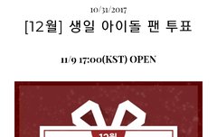 +) 영민이 생일투표️