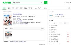 아스트로25 푸드트럭 웹예능 나온거 암?