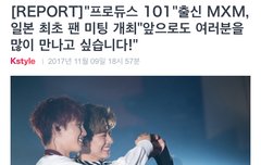 kstyle 에 나온 일본팬미 기사