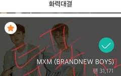 투표인증하고 팤나잇~