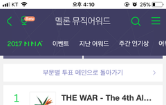 @@멜뮤 부문별 투표해@@