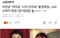 애들아 나의 아저씨 확정이래