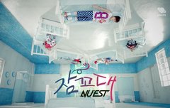 ☺꼬대는 알고 있었꼬☺