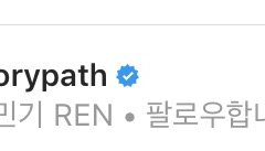 인별 파란체크 생겼어