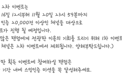 아지톡 스밍인증 꼭 해조!