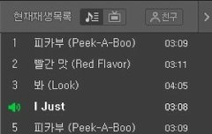 스밍 리스트야 러비들!