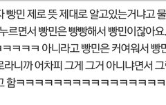 빵민 vs 제로 영민이의 픽!