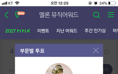 @@멜뮤 투표 해!!@@