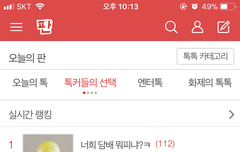 관린이 글 톡선에 올라왔어 !