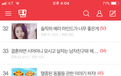 관린이글 오늘도 톡선에 올라왔어