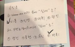 타멤최애인데 포스트잇 보라고 왔어