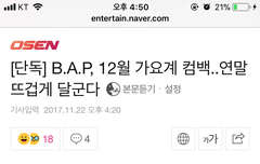컴백한다!!!!!!!12월!!!!!!!