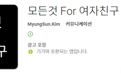 버디에게 필수인 안드로이드앱