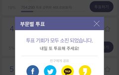 @@멜뮤 일주일 남았어 투표해@@