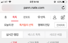 관린이 글 톡선에 있어