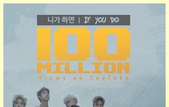니가하면 뮤비 1억뷰라니!!!!ㅠ