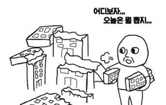 아 ㅁㅊㅋㅋㅋㅋㅋ 훗이래