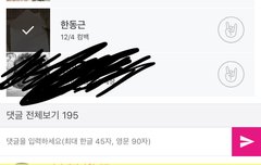 아//챔에 한동근