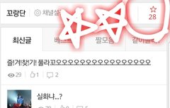 큰일이라꼬☹ 매우 심각하다꼬☹